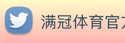 满冠体育官方